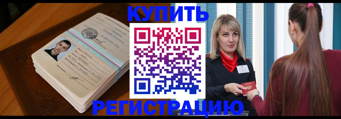 прописка гарантия в Фролово