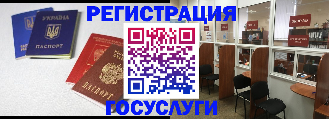 регистрация для дет. сада в Фролово