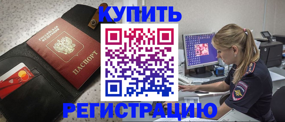 прописка иностранных граждан в Фролово