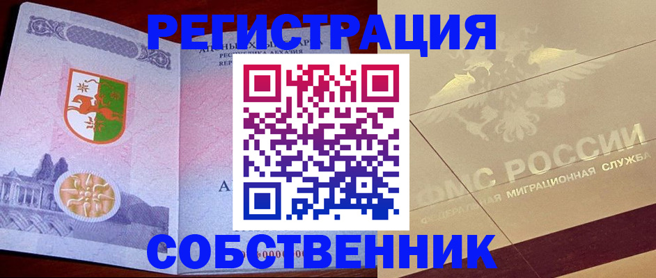 прописка для школы в Фролово