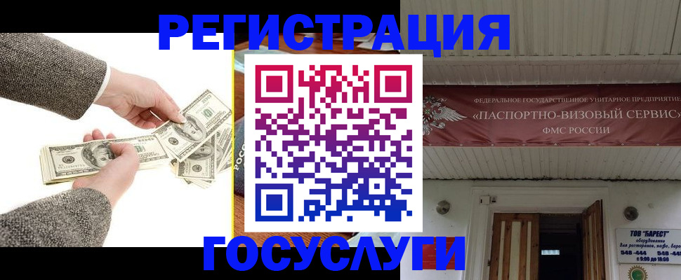 временная регистрация купить в Фролово