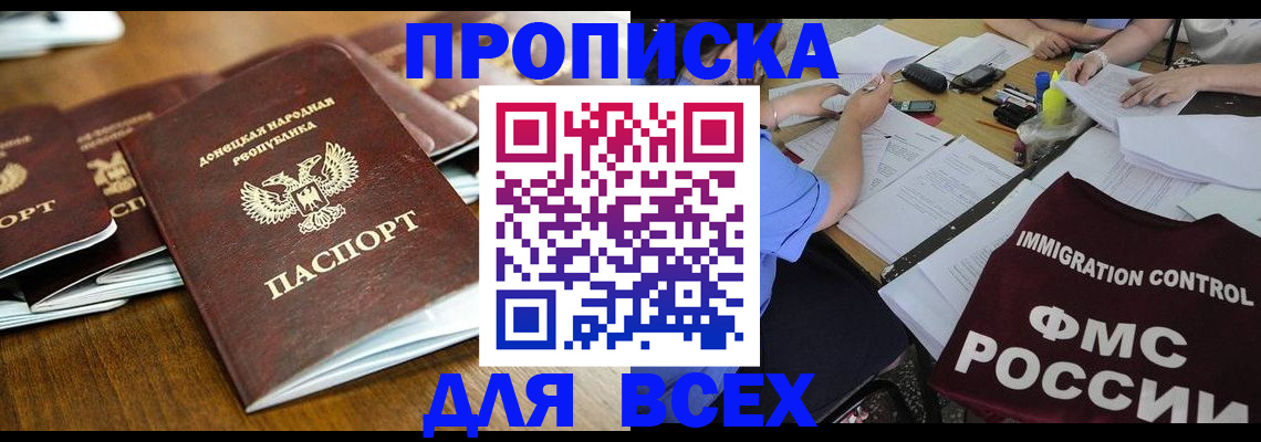 временная регистрация недорого в Фролово