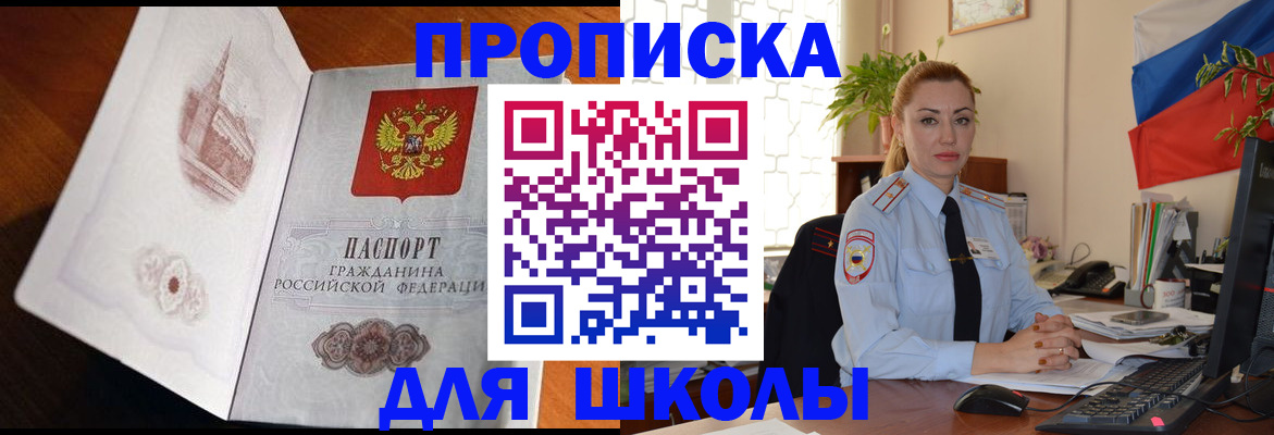 прописка поиск в Фролово
